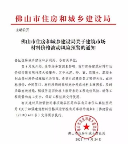 bob客户端下载建材交易趋势观察：目前平台化的建筑直采系统能否改变行业现状