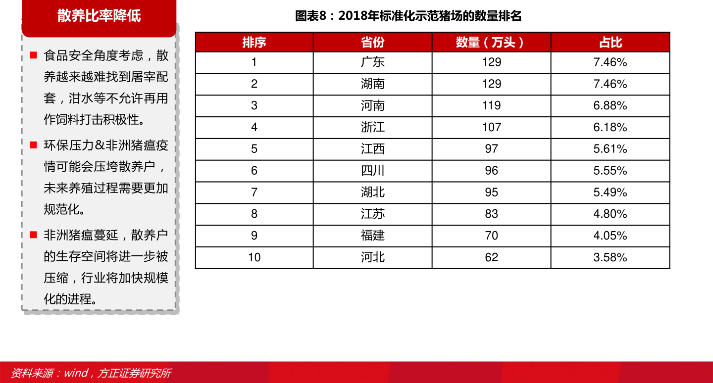 bob客户端下载浙江建材（浙江建材股份有限公司）