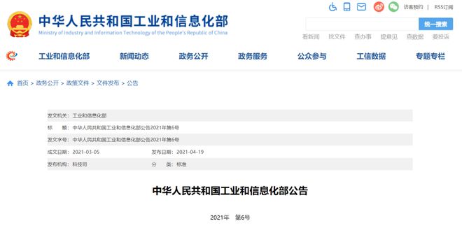 最新 64项bob客户端下载建材行业标准发布7月1日起实施