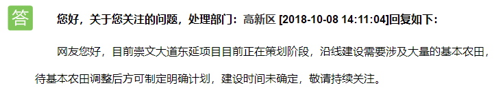 bob客户端下载济宁较新城建动态!济安桥路北延、崇文大道东延、李营七村补偿等